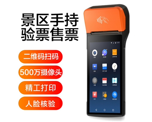 wl瓦力游戏app下载景区手持机验票一体机， 可识别二维码、条形码